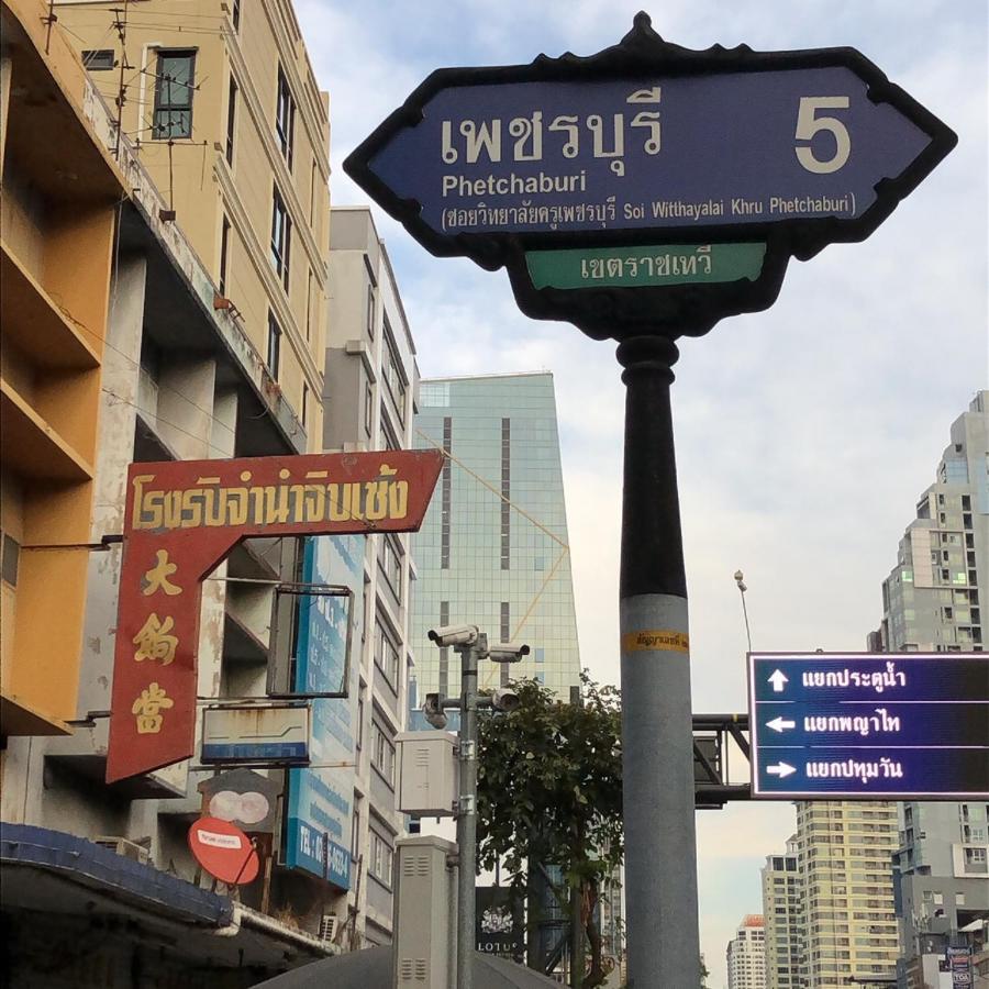 Teegether Hostel Bangkok Eksteriør bilde